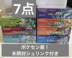 ポケモンセンター産　引退品シュリンク付き未開封BOX7点、特典2点(納品書あり)