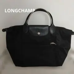 【LONGCHAMP】ロンシャン ル プリアージュ　ブラック　美品