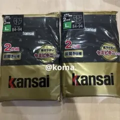 KANSAI 前開きブリーフ　L 4枚セット