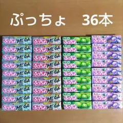 UHA味覚糖　ぷっちょ36本　まとめ売り お菓子のサムネイル
