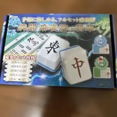 本翡翠　麻雀　北　新品 3024 牌闘 麻雀牌 翡翠 フルセット 麻雀 - メルカリ