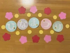 訳あり 白文字 パステル ひなまつり ひな人形 壁面飾り 保育 画用紙 保育