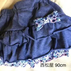 ❤️送料無料 西松屋 リボン・スパッツ付きフリルスカート 90サイズ ブルー