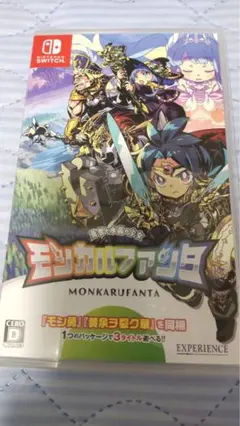 モンカルファンタ Switch