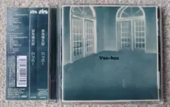 1*a様 亀川千代 / conti. ゆらゆら帝国 坂本慎太郎 - メルカリ