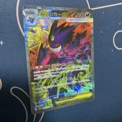 し*ょ様 即発送！美品！メガゲンガーex sar