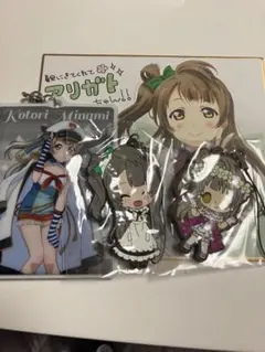 ラブライブ！南ことり ラバスト キーホルダー 色紙セット