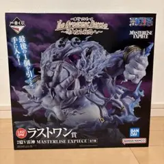 ワンピース LAST ONE賞 MASTERLISE EXPIECE