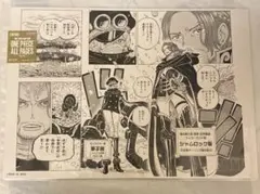 ONE PIECE BASE SHOP ALL PAGES シャムロック.のサムネイル