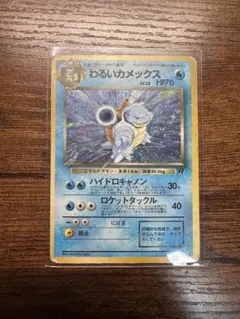 2025年最新】ポケモンカード わるいカメックスの人気アイテム - メルカリ