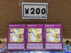 Y-5773 夢魔鏡の夢物語 ノーマル