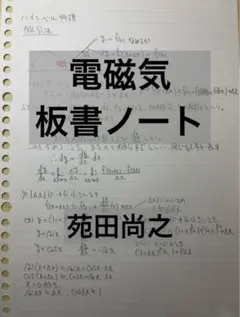 東進　トップレベル物理Ⅰ Ⅱ①②1学期　2学期　冬季講習2冊　計4冊セット 2025年最新】東進 ハイレベル物理の人気アイテム - メルカリ