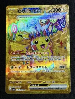 ピカチュウex UR 136/106 超電ブレイカー ポケモンガード - メルカリ