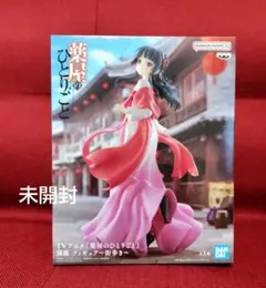 BANDAI 薬屋のひとりごと 猫猫 フィギュア 街歩き