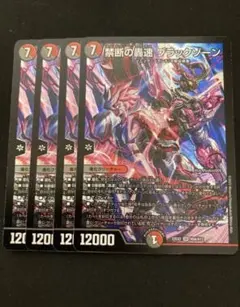 【メルカリ便‼️】禁断の轟速ブラックゾーン　ヒーローレア　４枚 禁断の轟速ブラックゾーン ヒーローレア 4枚セット - メルカリ