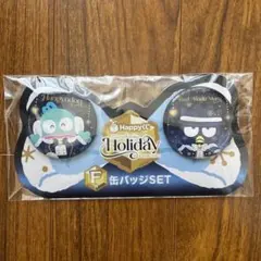 Happyくじ　サンリオホリデーコレクション　F賞　ハンギョドン　バッドばつ丸