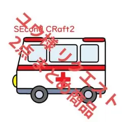ユウ様 リクエスト 2点 まとめ商品