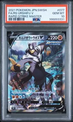 レイスポス R S11ロストアビス 055/100 psa10 - メルカリ