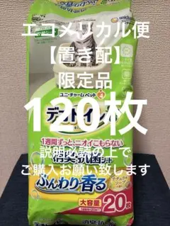 エコメリカル便限定品 デオトイレ 消臭・抗菌シート 21枚×6袋 - メルカリ
