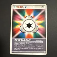 2026年最新】ポケカスクランブルエネルギーの人気アイテム - メルカリ