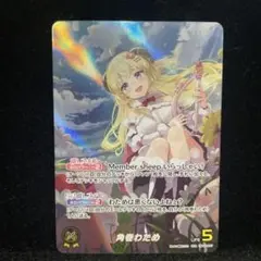 ホロライブ カードダス 角巻わため ホロカードOUR - メルカリ