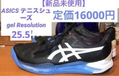 最終値下新品！ASICS テニスシューズ gel Resolution 25.5 2025年最新】ゲルレゾリューション 25の人気アイテム - メルカリ