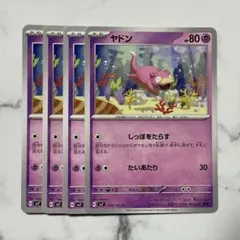 2026年最新】ヤドン ミラーの人気アイテム - メルカリ