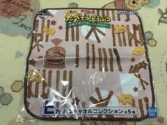 未開封★一番くじ　たべっ子どうぶつ　アスパラガスビスケット　ハンカチハンドタオル