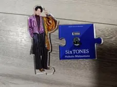 SixTONES 松村北斗 アクスタ 2020年夏 第3弾 - メルカリ