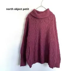 【ノースオブジェクトプチ】ケーブルニット パープル タートルネックセーター
