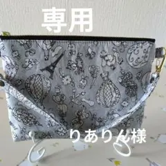 専用です。