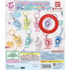 TWICE☆めじるしアクセサリー☆SAVELY