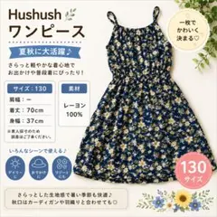 HUSHUSH 130ワンピースのサムネイル