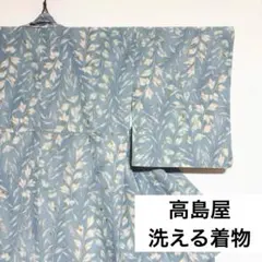 杢グレー地 【綿紬浴衣】 白抜き竹林文様 大人の粋 お手入れ済み 美品