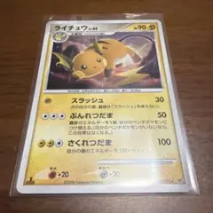 ライチュウ ☆ 拡張パック 破空の激闘 DP6 025/092 - メルカリ