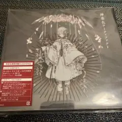 神楽色アーティファクト まふまふ 初回生産限定盤 CD DVD 内山昂輝