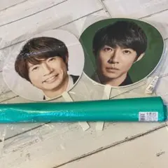 新品未開封　嵐　5×20 ライブツアーグッズ　相葉雅紀　うちわ　ポスター　３点