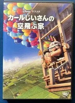 カールじいさんの空飛ぶ家('09米)
