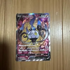 シャンデラ AR スカーレット&バイオレット 拡張パック ブラックボルト