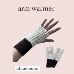 アームウォーマー　韓国　ハンドメイド　かぎ編み