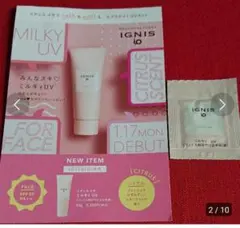 イグニスイオ ミルキィ UV アロマティカル ボディ UV サンプル
