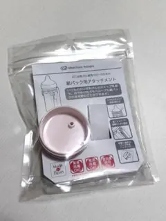 【新品未使用】アカチャンホンポ 紙パック用アタッチメントのサムネイル