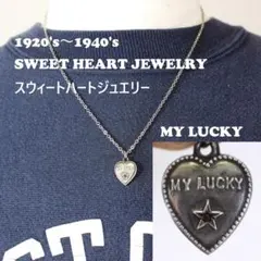 40s　スウィートハートジュエリー　パフィハート　石　赤　MY LUCKY　星