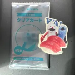 スシロー パペットスンスン ステッカー クリアカード