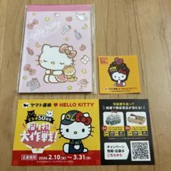 【新品】クロネコヤマト/キティちゃんシール　フコク生命メモ帳