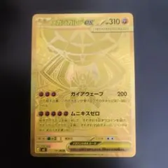 2026年最新】メガジガルデex MURの人気アイテム - メルカリ