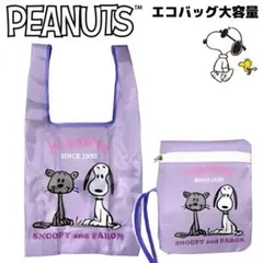 スヌーピー エコバッグ パープル トート D 大容量 PEANUTS SNのサムネイル