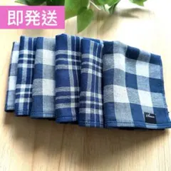 即日発送　新品　Sense ネイビー チェック柄 ハンカチ 6枚セット