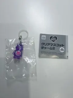 ケアベア　クリアマスコットチャーム2 めじるしアクセサリー 紫