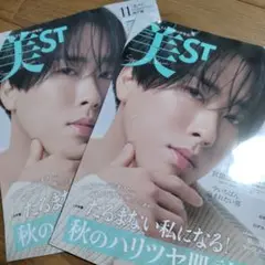 美ST 2025年 11月号 宮舘涼太 雑誌のみ